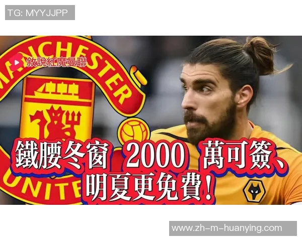 曼联中场新援凯塞多转会费百万正式加盟需待明夏签约